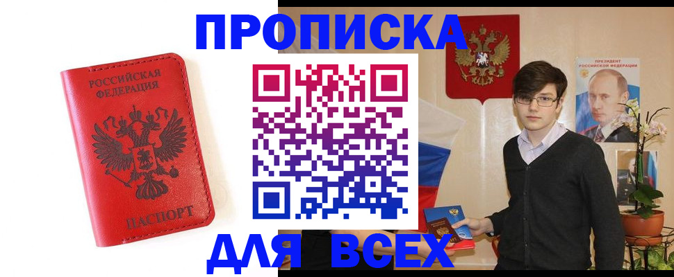 временная регистрация 2025 в Бузулуке