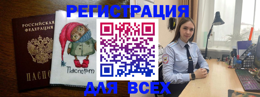 миграционный учет в Бузулуке