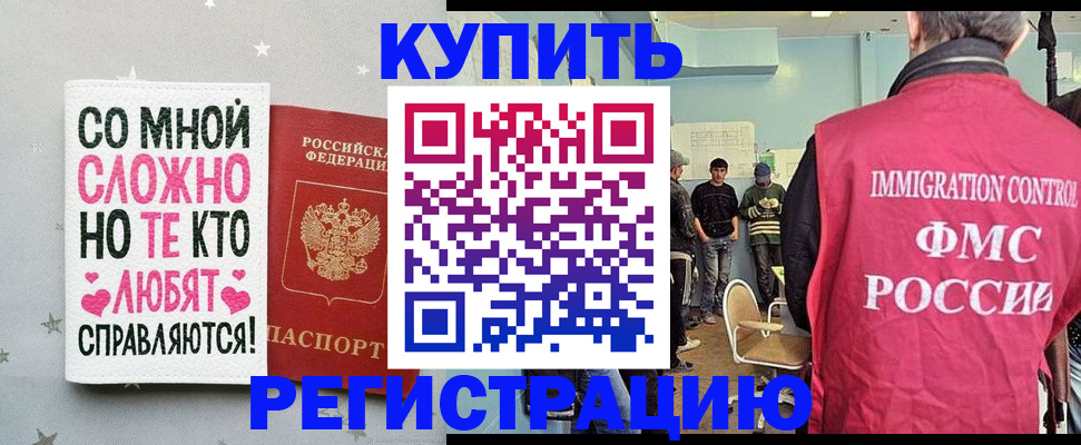 временная регистрация госуслуги в Бузулуке